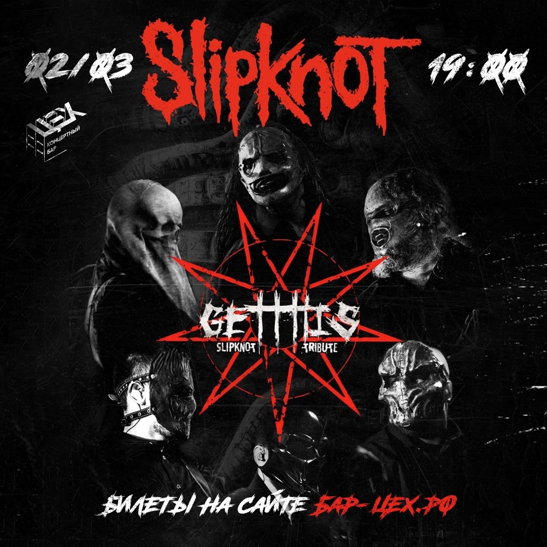 SLIPKNOT TRIBUT SHOW