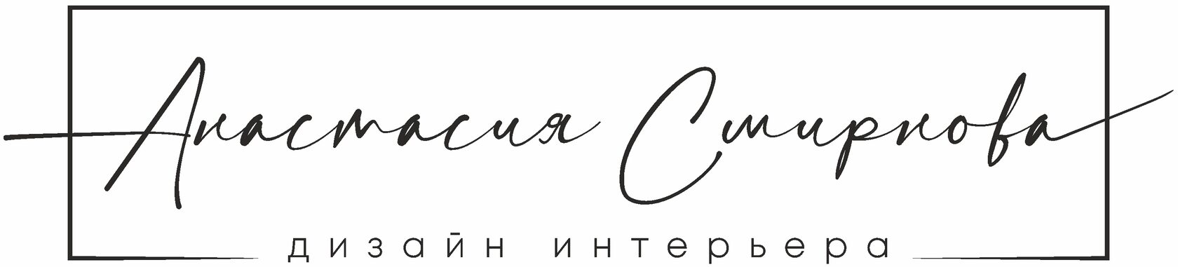 дизайн интерьера