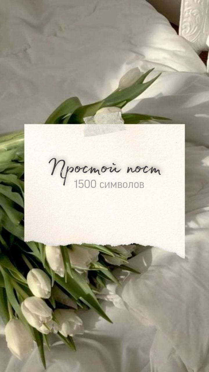 написание простого поста. Услуга копирайтера