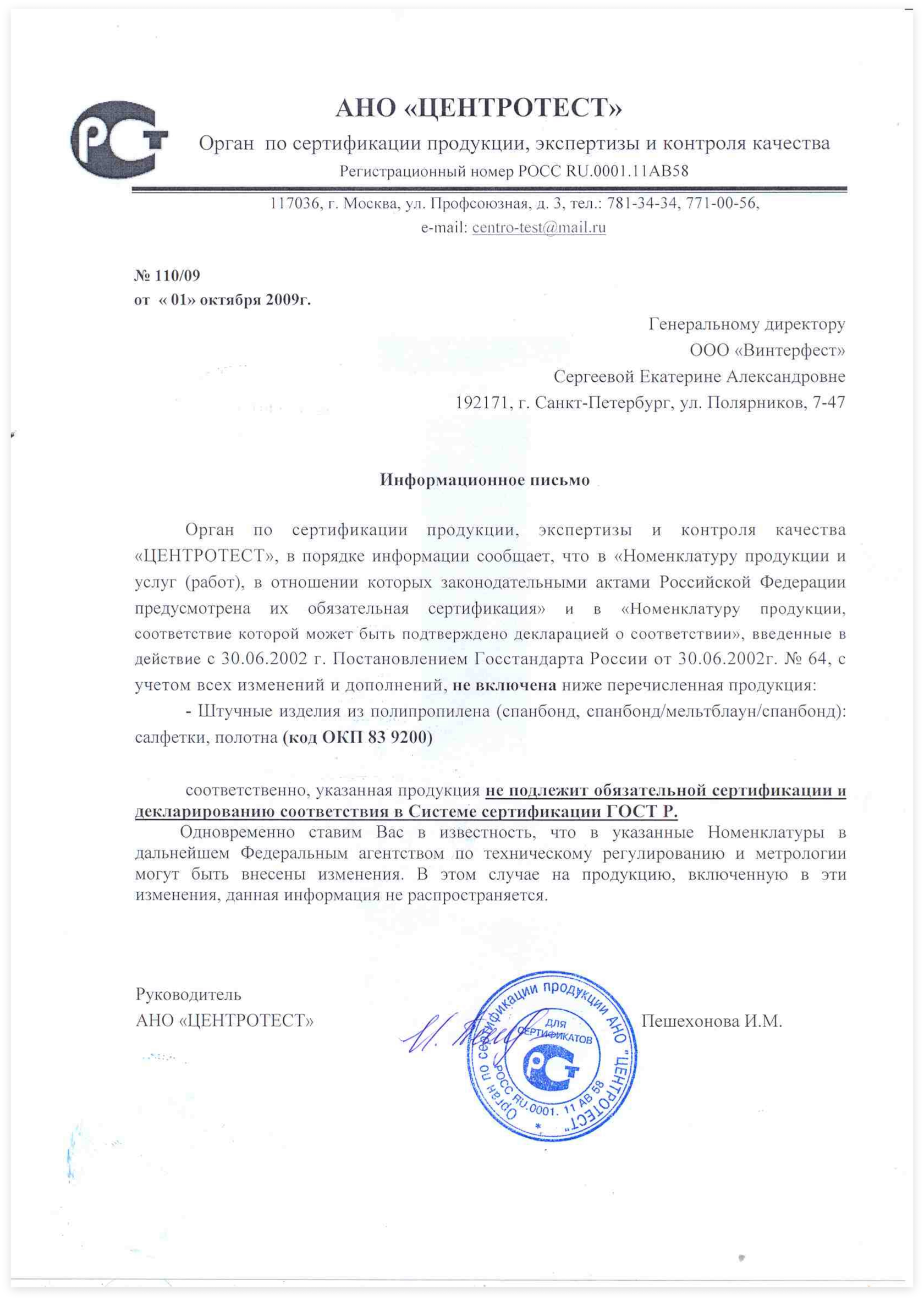 Стоимость Отказного Письма Для Вайлдберриз