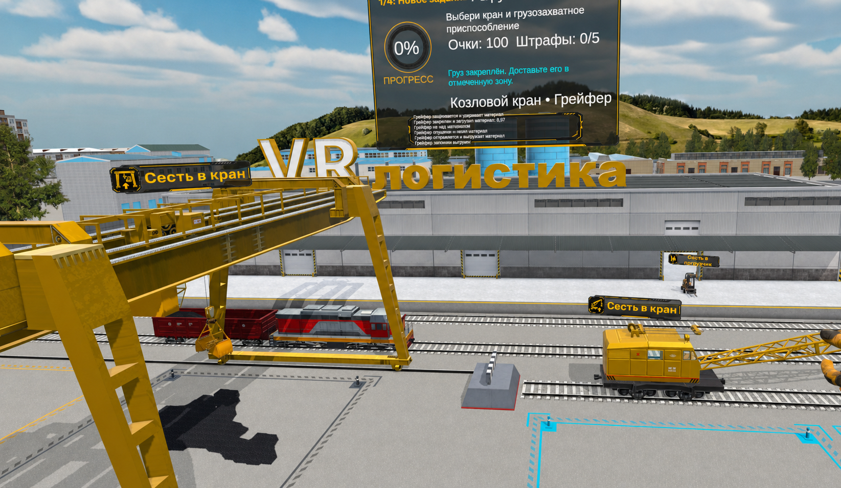 Учащийся управляет вилочным погрузчиком в учебной VR-среде