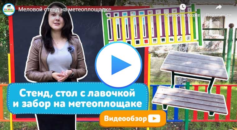 Метеостанция в доу проект