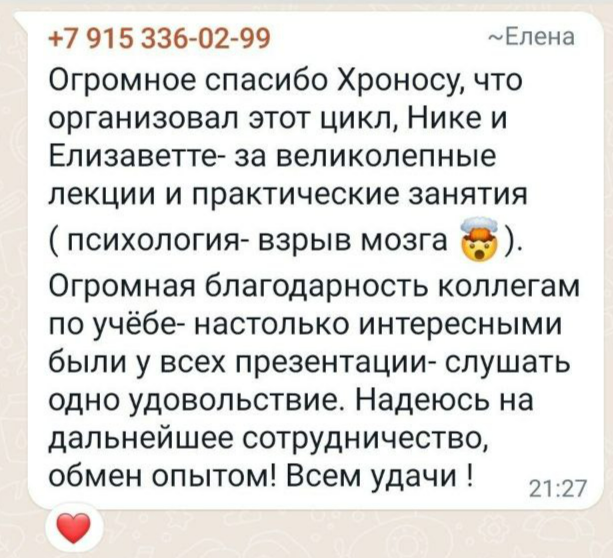 КУРС ПСИХОЛОГА КОНСУЛЬТАНТА