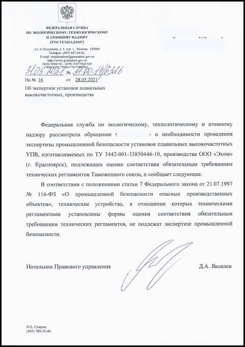 правила экспертизы промышленной безопасности, срок экспертизы промышленной безопасности, реестр заключений экспертизы промышленной безопасности, какие объекты подлежат экспертизе промышленной безопасности, заключение экспертизы промышленной безопасности технических устройств, нормативные правовые акты экспертизы промышленной безопасности, экспертиза промышленной безопасности нормативные акты, деятельность по проведению экспертизы промышленной безопасности, заключение экспертизы промышленной безопасности технических, объекты подлежащие экспертизе промышленной безопасности