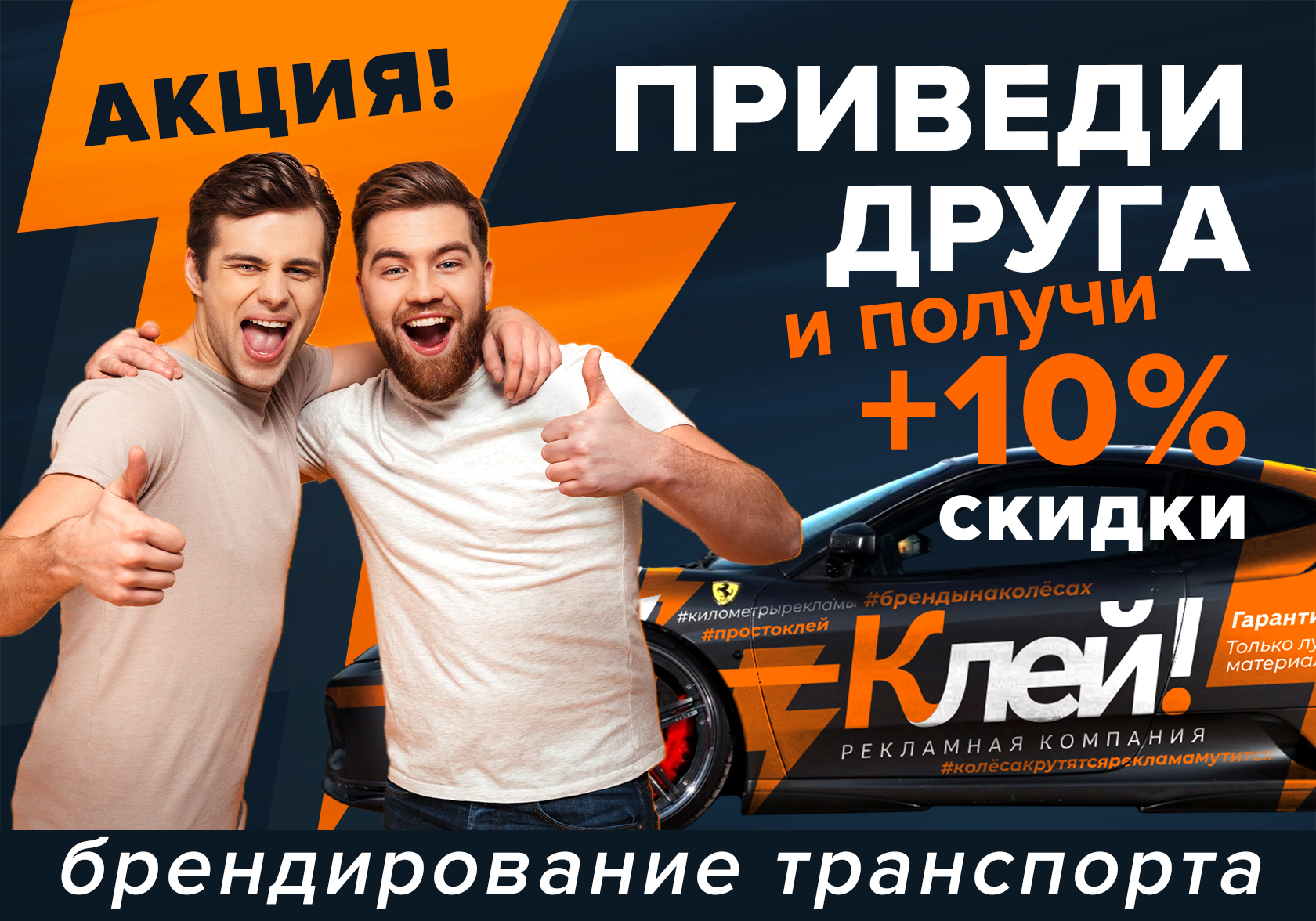 Брендирование автомобилей в Тюмени - Компания 