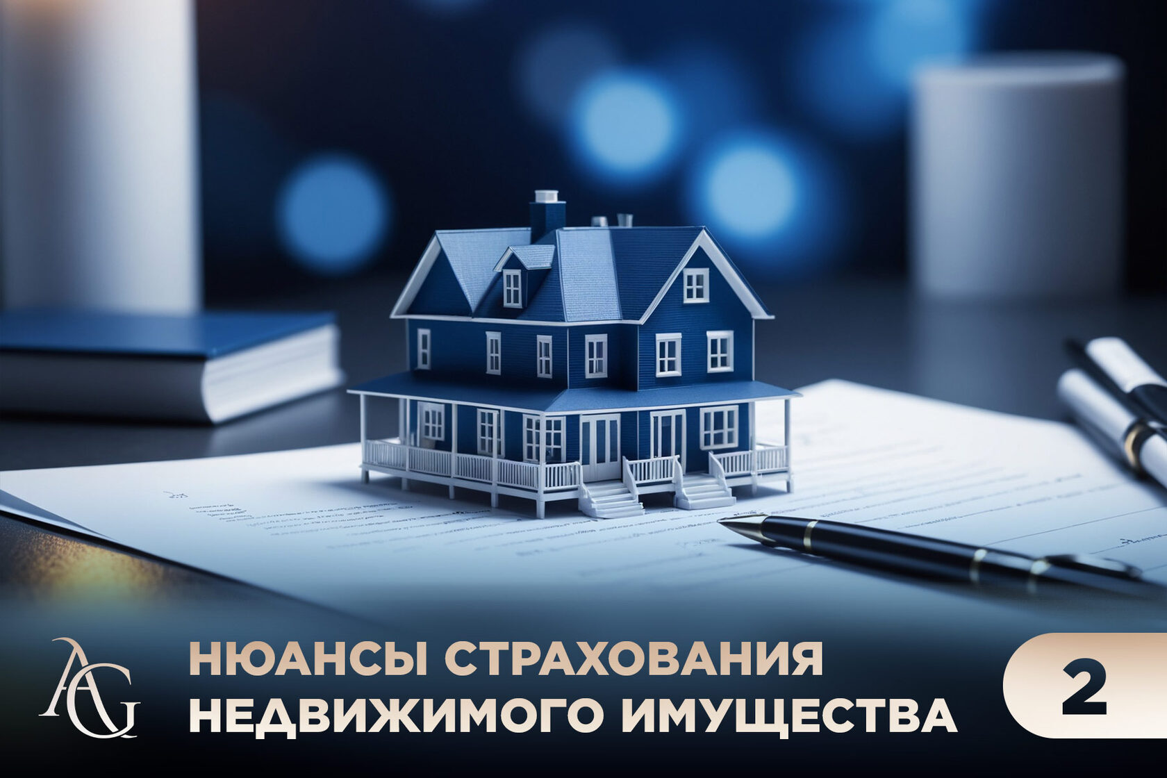 адвокат гаврилов одинцово юридические услуги консультация юрист юридическая помощь