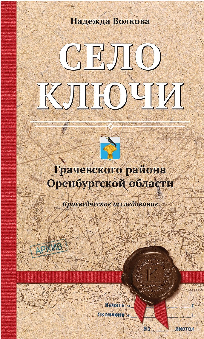 Истоки литературы волгоградского края проект