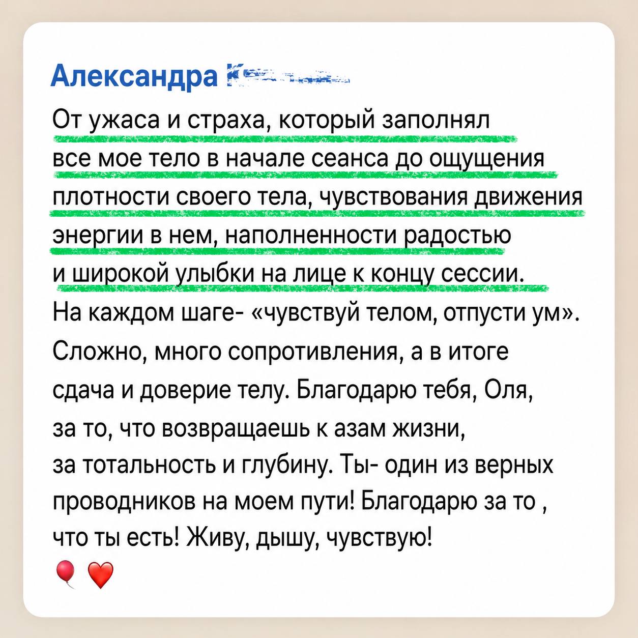 Отзыв