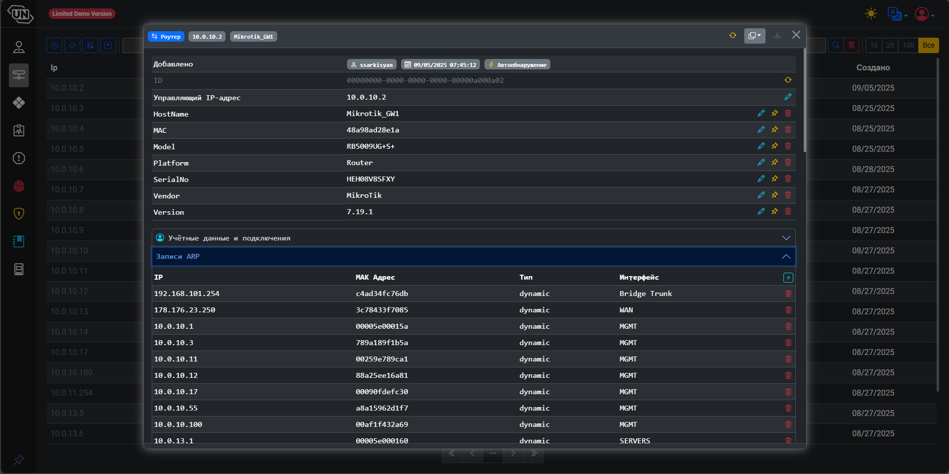 UnicNet Отображает детальная информация по каждому сетевому устройству