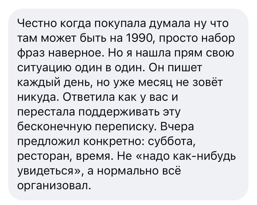Отзыв