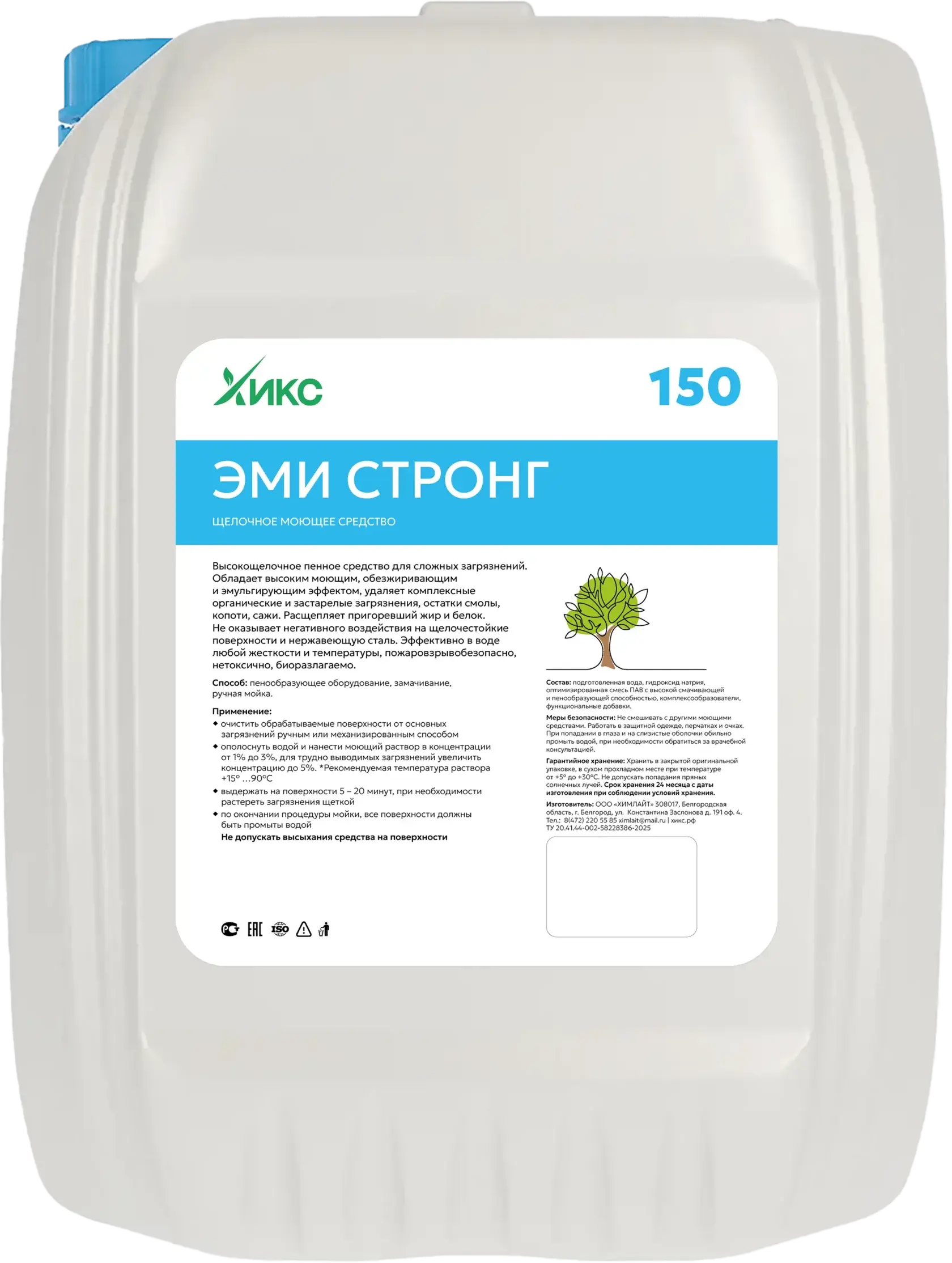 ЭМИ СТРОНГ