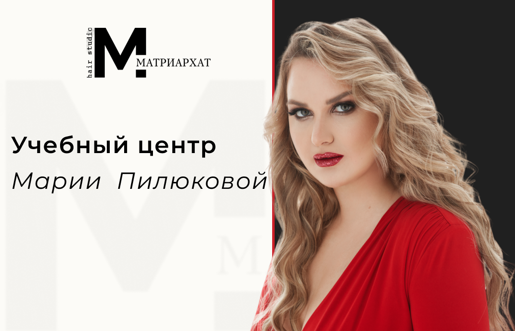 Читать матриархат. Читать матриархат