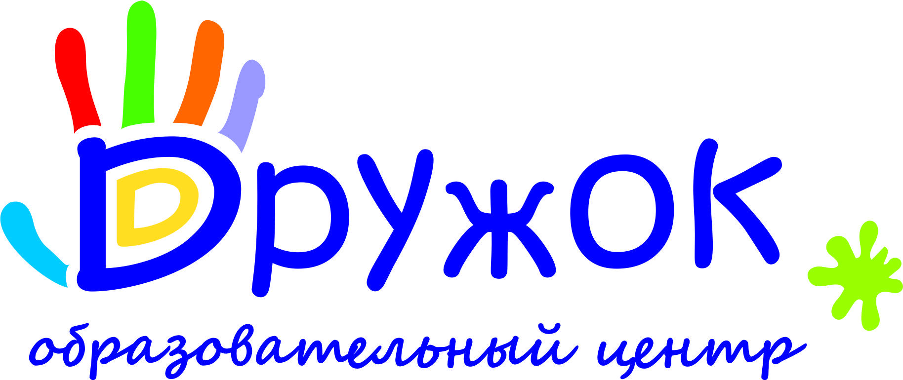 Образовательный центр "Дружок"