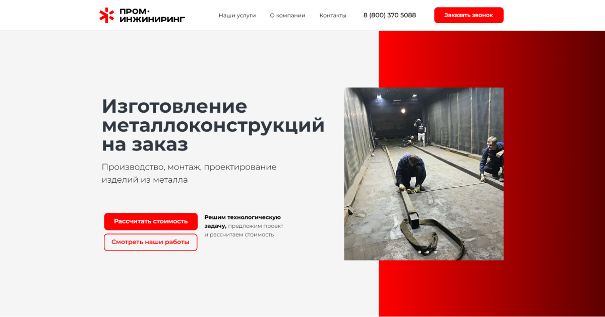 Металлоконструкции в Лабинске акция