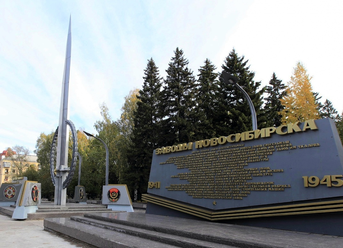 Памятник «Единству Фронта и тыла» на мемориальном комплексе  «Подвигу сибиряков в Великую Отечественную войну 1941–1945 гг.»