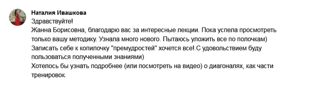 Отзыв 3