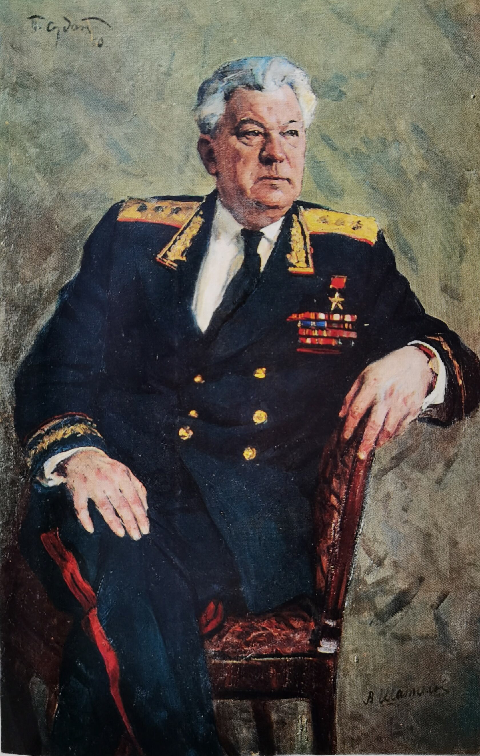 Портрет героя штурма Рейхстага М. Шатилова, 1970 г.