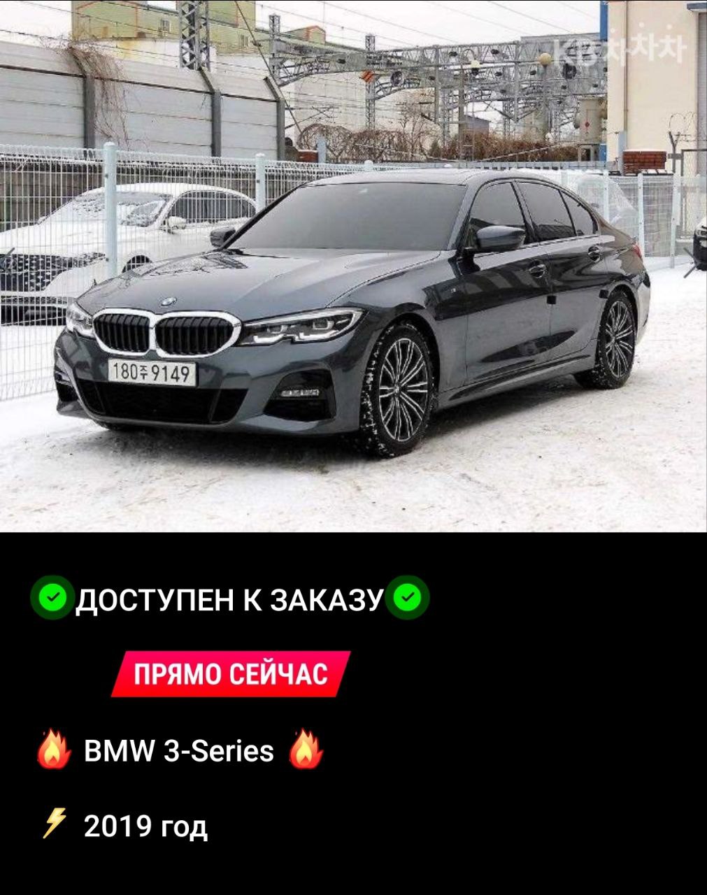 Все Автомобили Мира - Продажа Автомобилей из Кореи и Китая