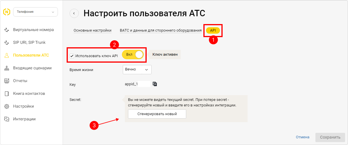 Храните историю переписки WhatsApp в Admin24