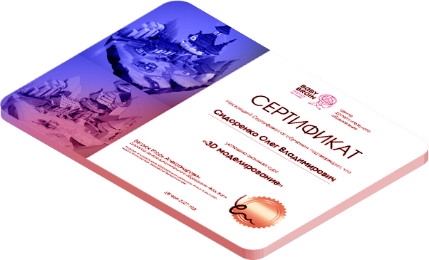 курсы 3д моделирования уссурийск