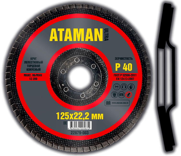 лепестковый круг торцевой Ø125 × 22,2 мм P40 для шлифовки металла и дерева TM ATAMAN