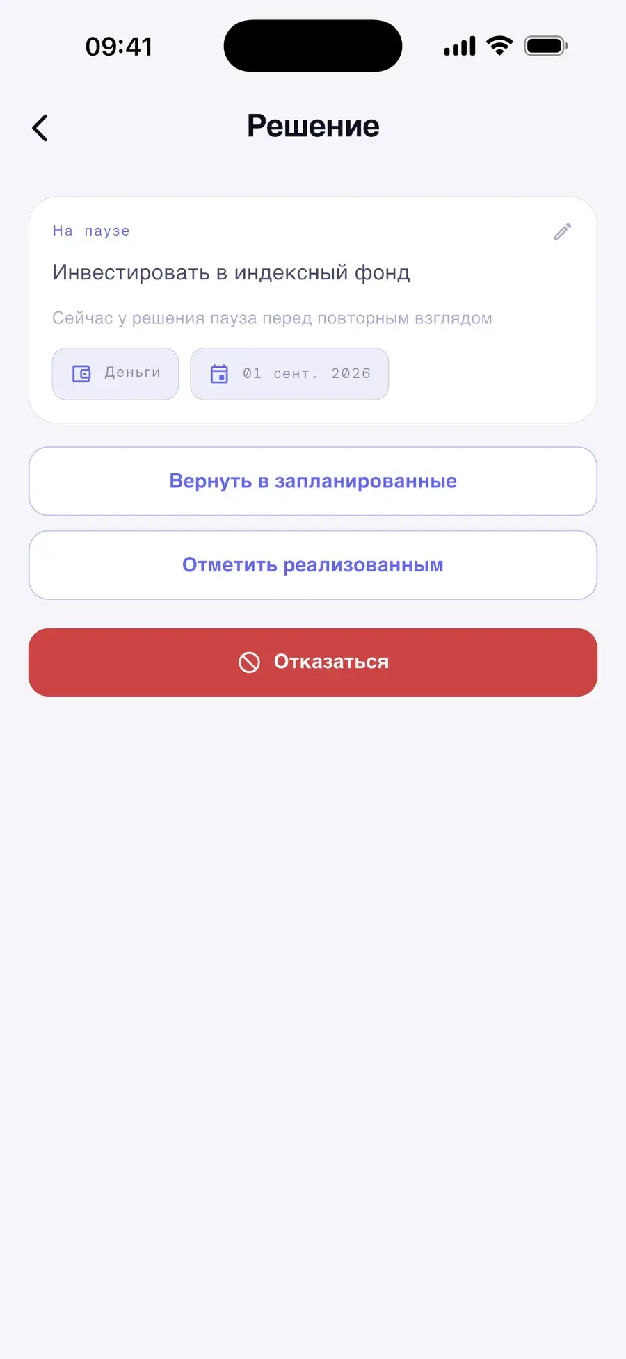 Решение на паузе 72 часа