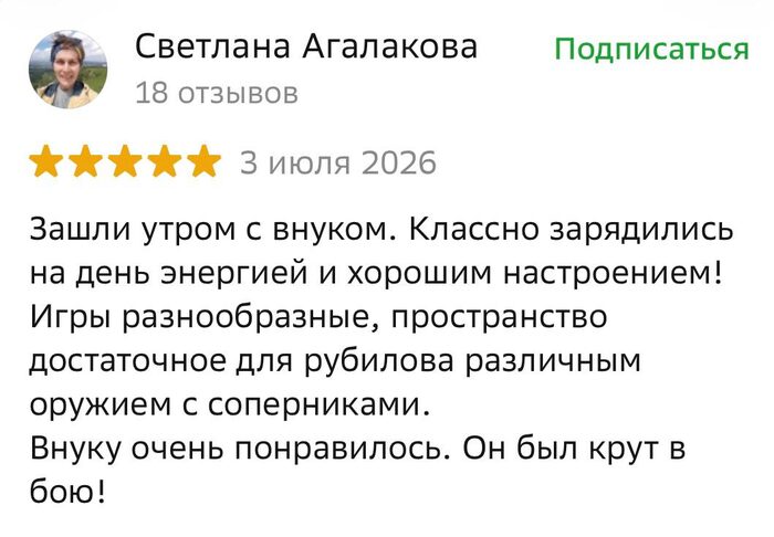 Отзыв из 2ГИС
