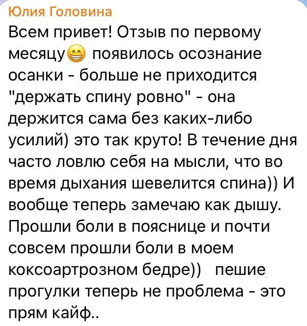 Отзыв Юлии Головиной