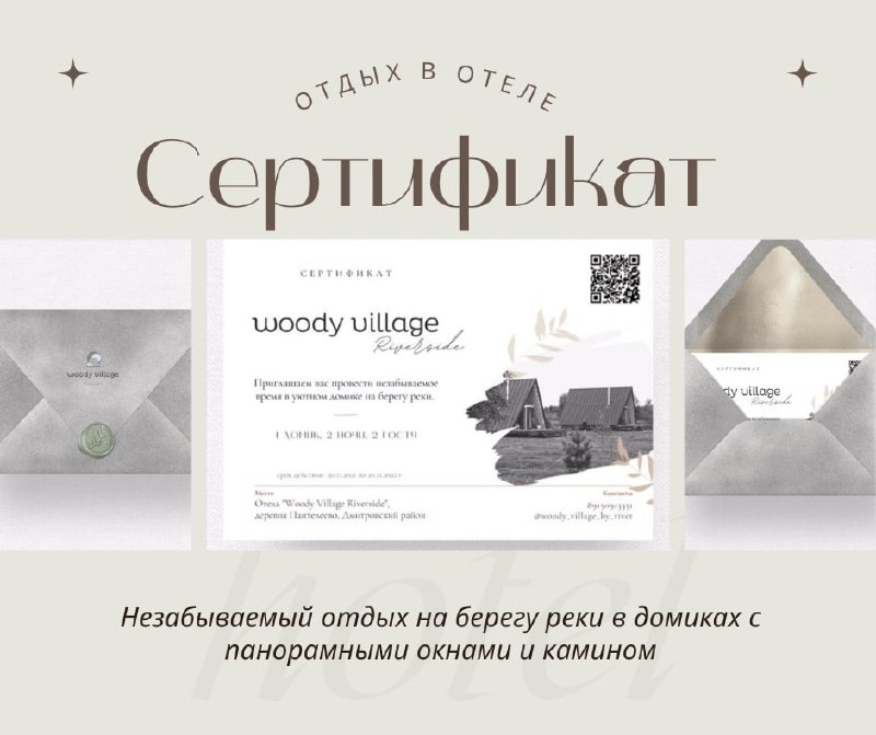 Глэмпинг woody village riverside. Woody Village Riverside. Woody Village свадьбы. Вуди Вилладж Подмосковье.