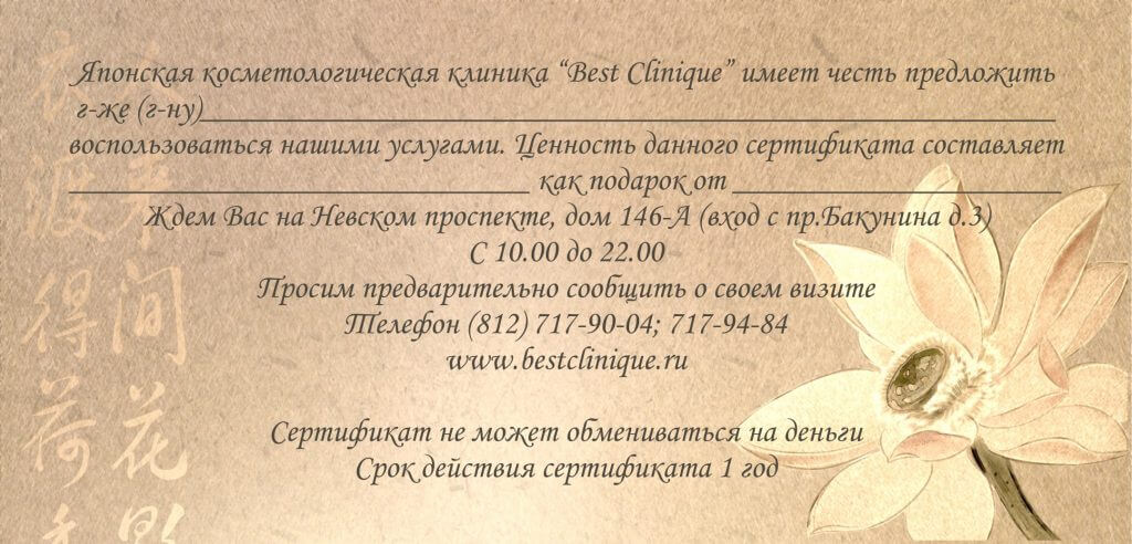 Купить Сертификат На Массаж В Спб