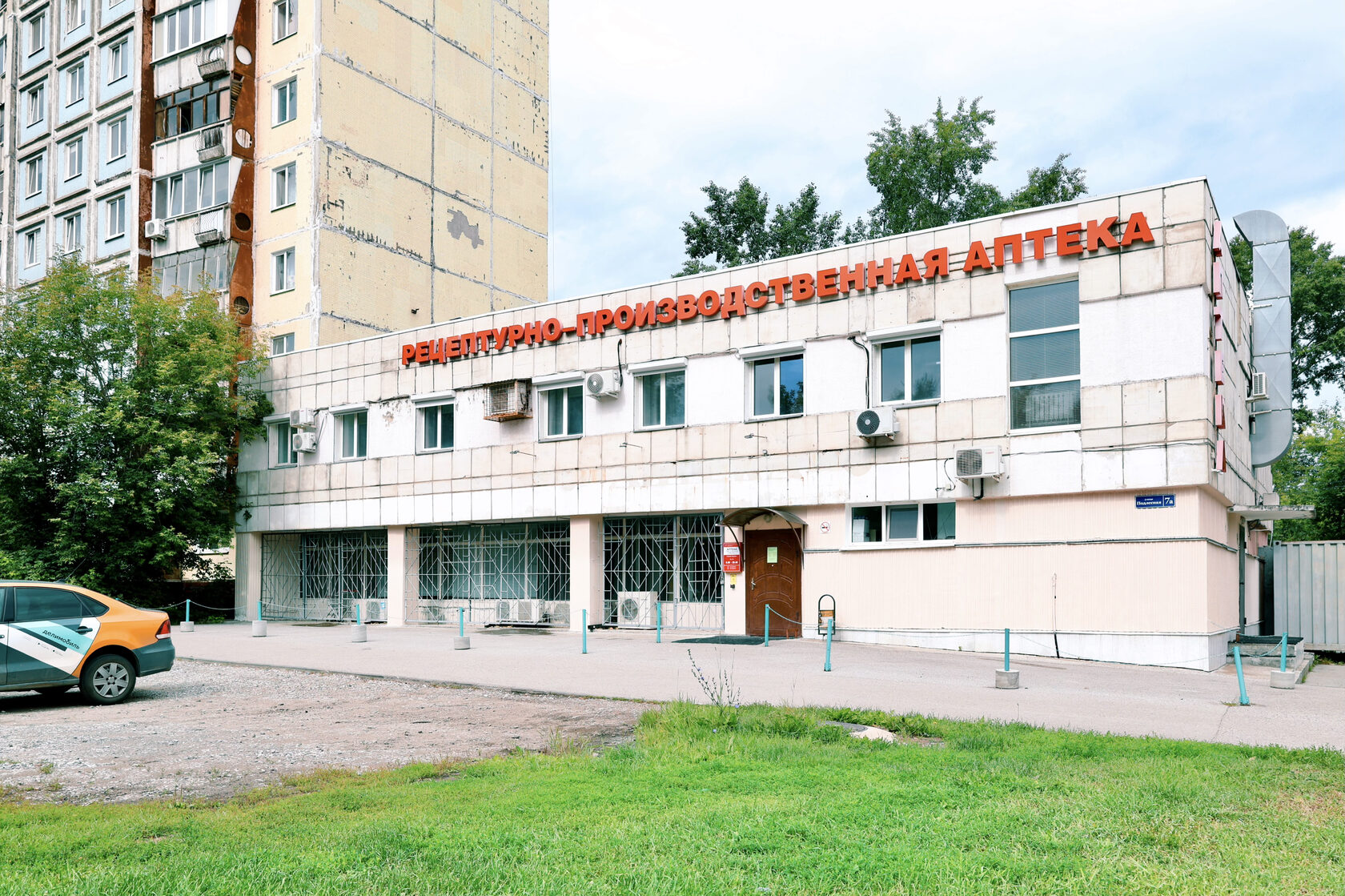 Здание аптеки