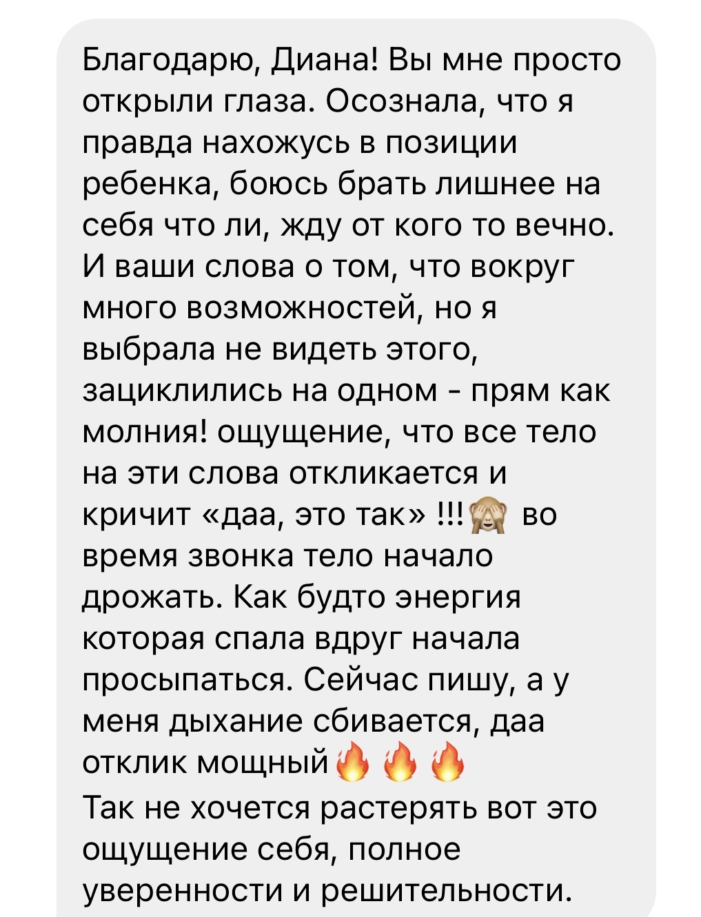 Отзыв о сессии 3