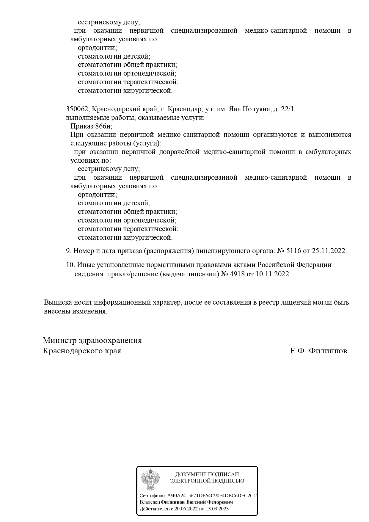 О нас — Стоматологическая клиника — «Имплант» Краснодар филиал