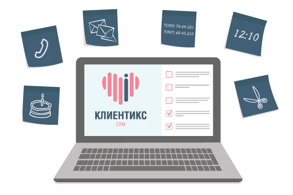 Клиентикс. Клиентикс логотип. Клиентикс СРМ. Клиентикс CRM работа.