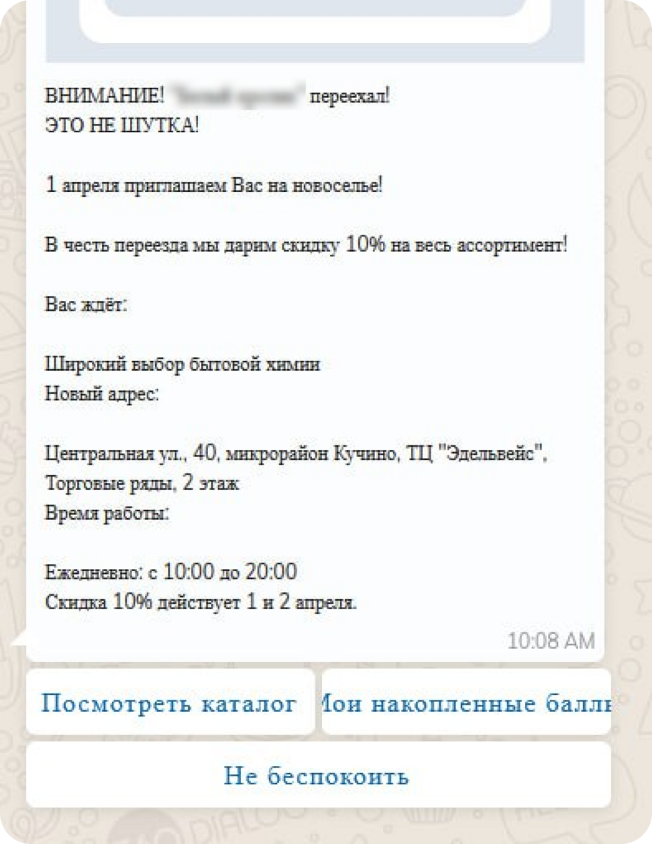 ip телефония, чатботы whatsapp, radist online, amocrm, salesbot