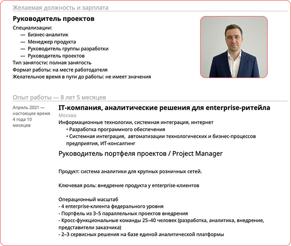 Созданный профиль