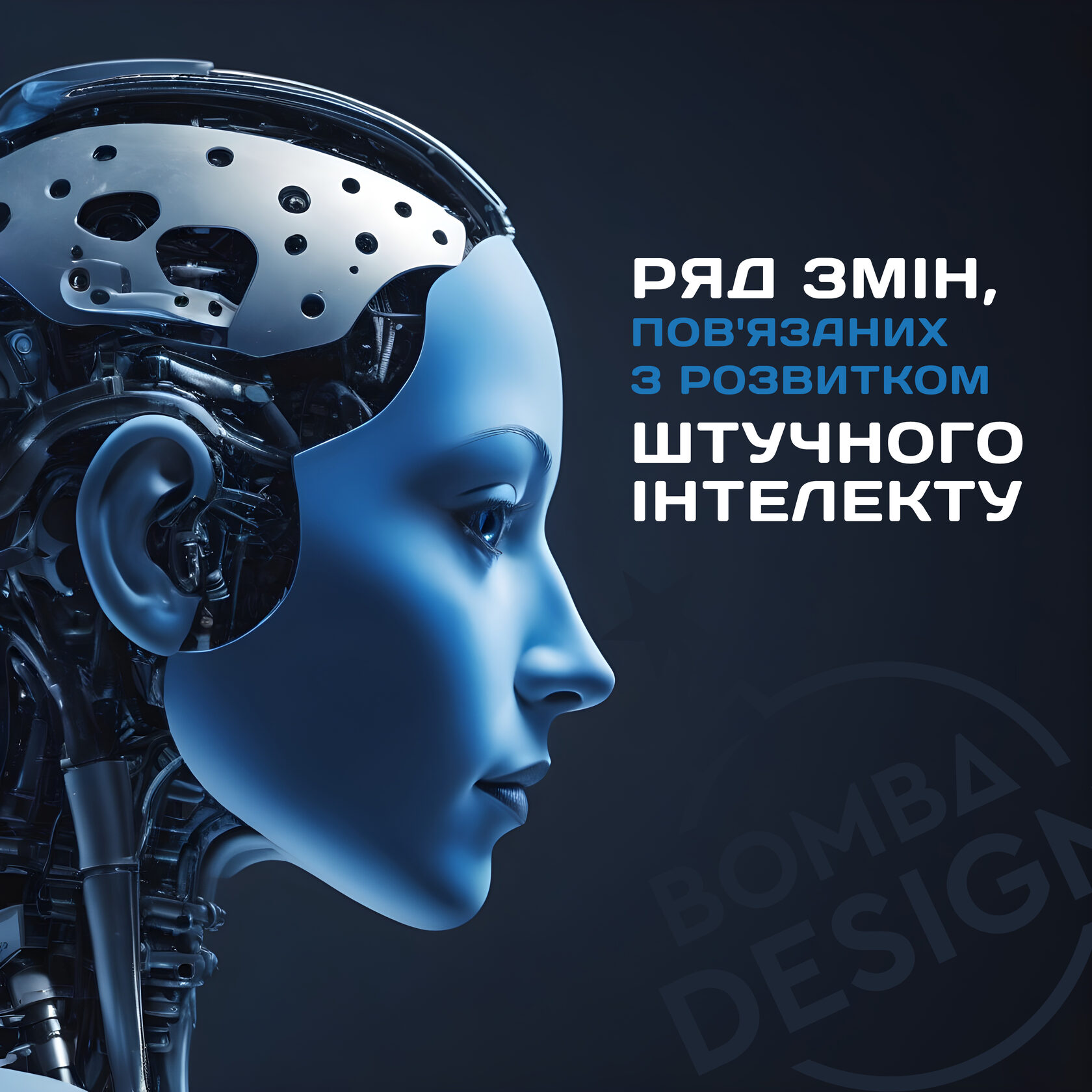 Що очікувати від штучного інтелекту найближчі роки?