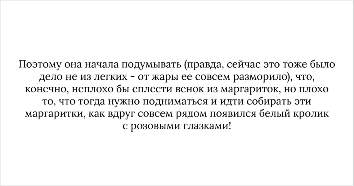 абзац на русском