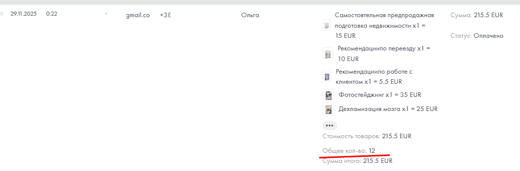 Черная пятница. Хоумстейджинг. Распродажа. Академия Глории Крюнер