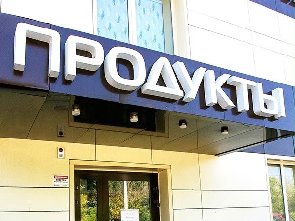 Объёмные буквы без подсветки