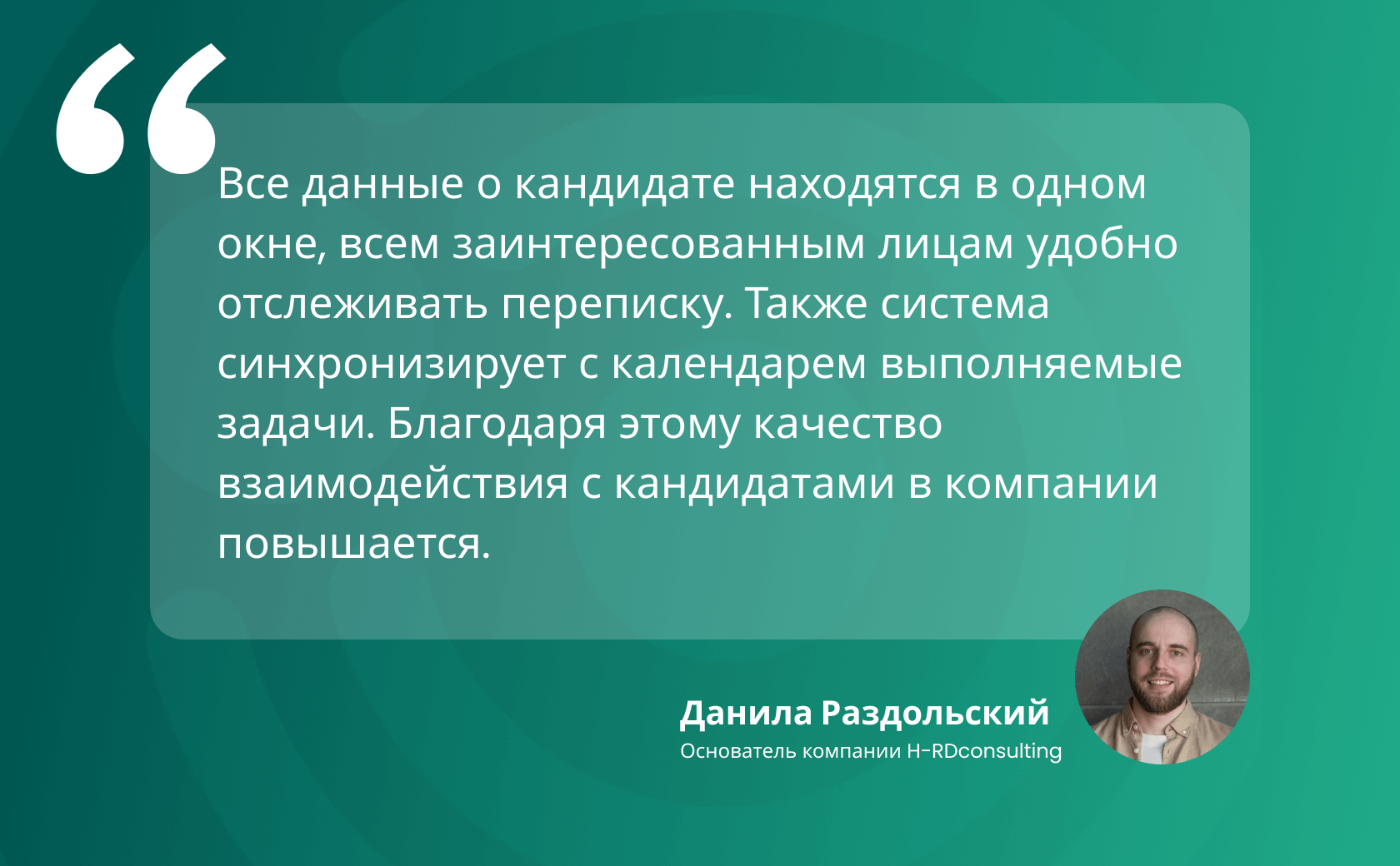 Эффективная CRM для рекрутинга: 4 Ключевых преимущества, 5 Золотых правил  по выбору и эксклюзивный Кейс от эксперта