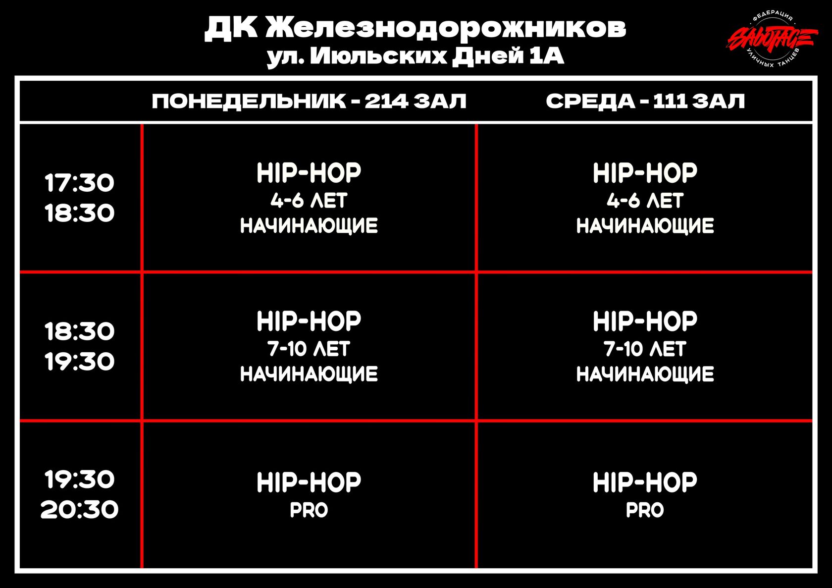 Дкж новосибирск афиша