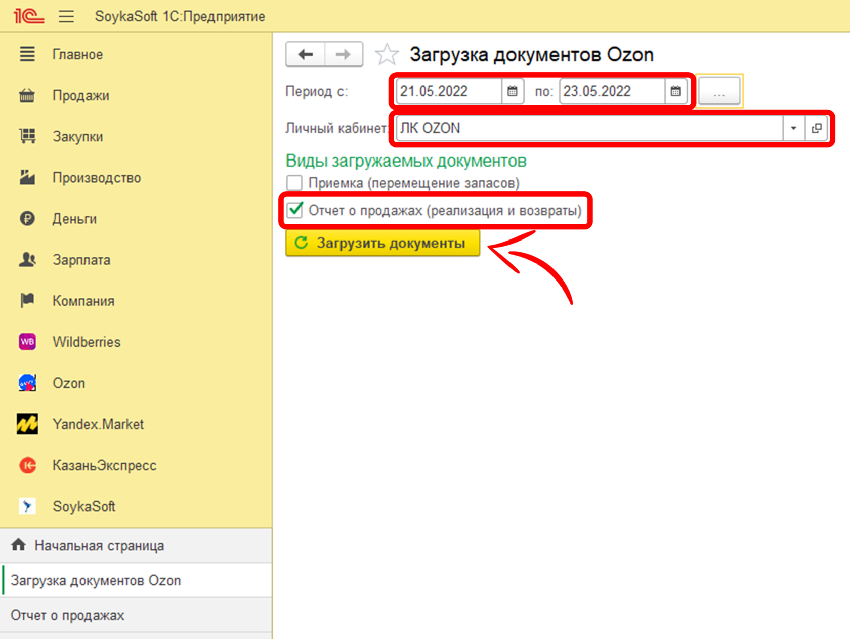 Ozon финансовый отчет. Отчет о реализации комиссионного товара озон 1с. Отчет озон. Озон отчетность 2023. Отчет за период.