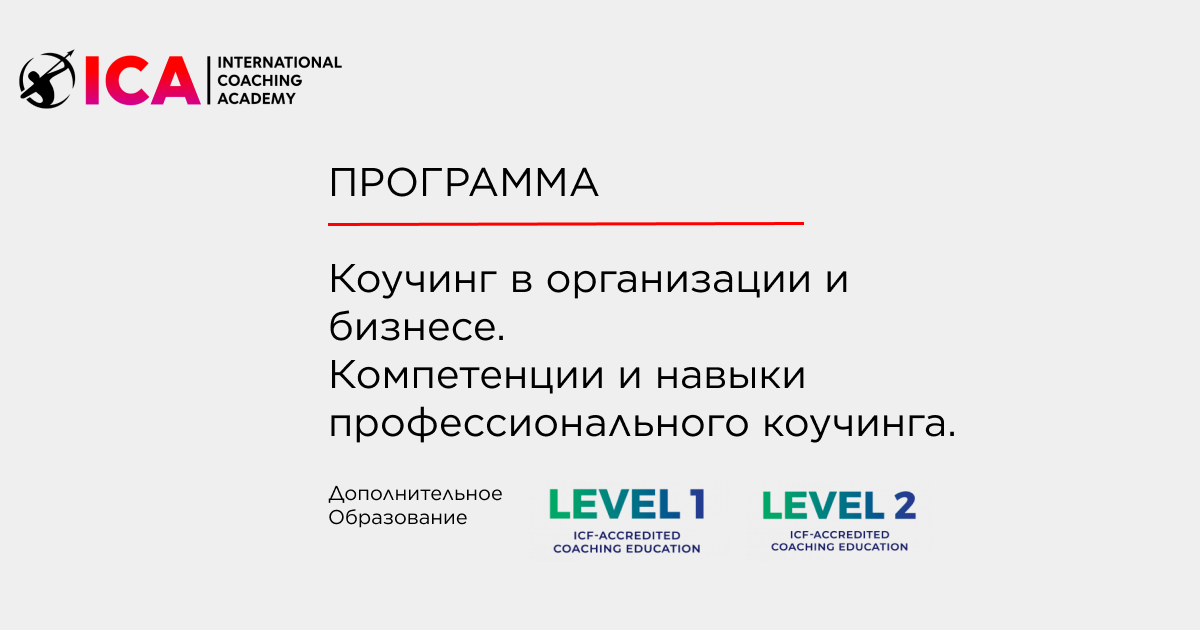 Бизнес-коучинг: ситуации, когда он поможет достичь успеха