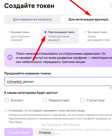 Wildberries и 1С — скриншот 24