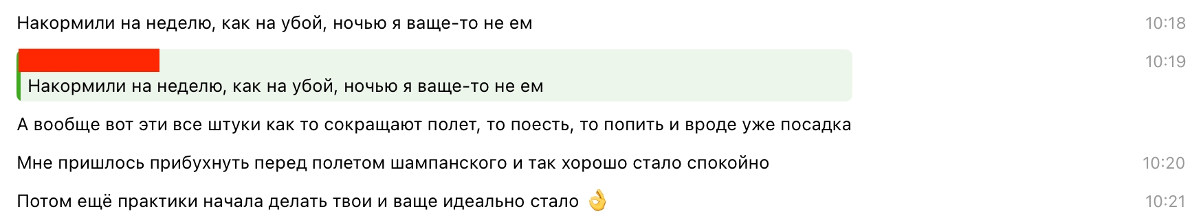 А тут то, как прошел сам процесс полета