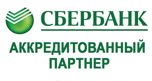 Аккредитация ипотеки. Партнеры Сбербанка. Сбер партнер. Сбербанк сотрудничество.