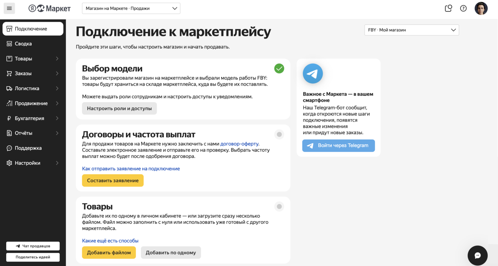 Телеграмм онлайн регистрация на русском по номеру телефона бесплатно фото 47