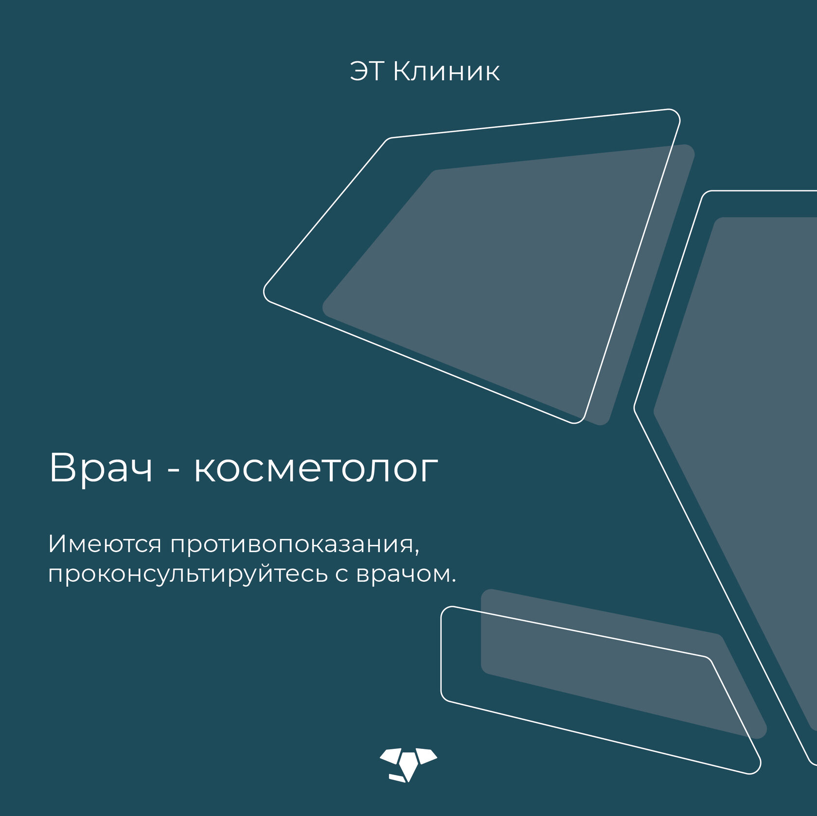 Врач-косметолог