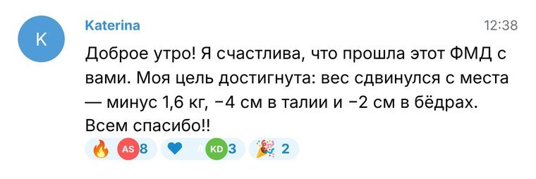 Отзыв участницы